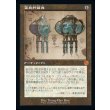 画像1: 霊気貯蔵器/Aetherflux Reservoir (1)