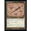 画像1: 再鍛の黒き剣/Blackblade Reforged (1)