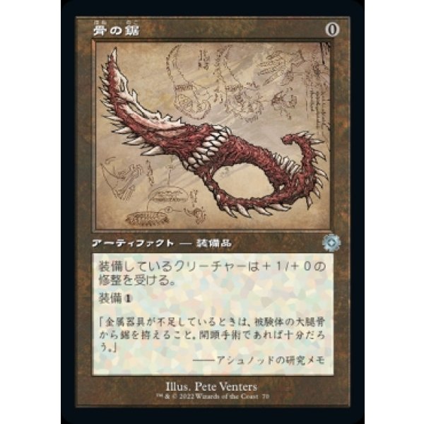 画像1: 骨の鋸/Bone Saw (1)