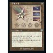 画像1: 彩色の星/Chromatic Star (1)