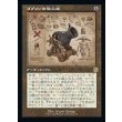 画像1: ゴブリンの放火砲/Goblin Charbelcher (1)
