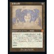 画像1: 多勢の兜/Helm of the Host (1)
