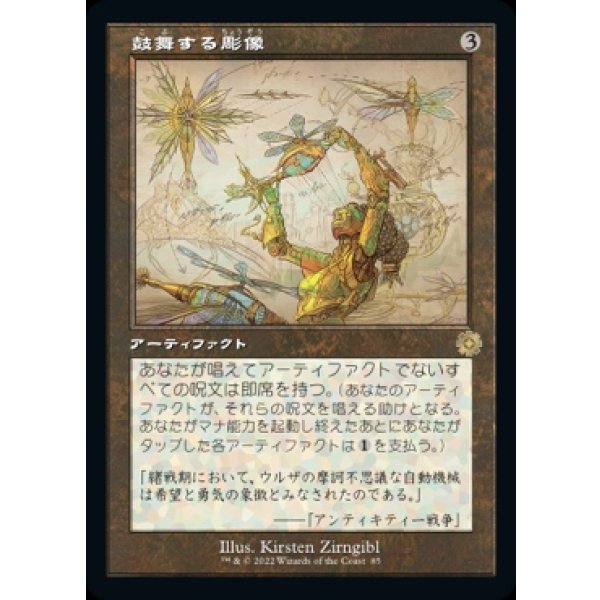 画像1: 鼓舞する彫像/Inspiring Statuary (1)