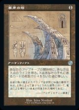 画像: 象牙の塔/Ivory Tower