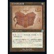 画像1: ジェイラム秘本/Jalum Tome (1)