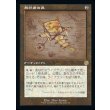 画像1: 旅行者の凧/Journeyer's Kite (1)