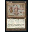 画像1: 号泣の石/Keening Stone (1)