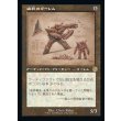 画像1: 磁石のゴーレム/Lodestone Golem (1)