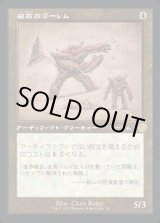 画像: 《磁石のゴーレム/Lodestone Golem(092)》【JPN】[BRR茶R]
