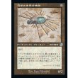 画像1: 羽ばたき飛行機械/Ornithopter (1)