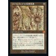 画像1: ファイレクシアの処理装置/Phyrexian Processor (1)