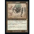 画像1: ファイレクシアの破棄者/Phyrexian Revoker (1)