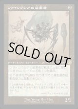 画像: ファイレクシアの破棄者/Phyrexian Revoker