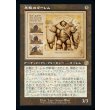 画像1: 先駆のゴーレム/Precursor Golem (1)