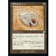 画像1: 清純のタリスマン/Pristine Talisman (1)
