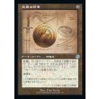 画像1: 武勇の印章/Sigil of Valor (1)