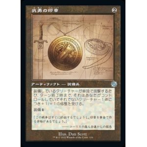 画像: 《武勇の印章/Sigil of Valor(116)》【JPN】[BRR茶U]