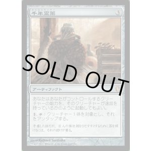 画像: 千年霊薬/Thousand-Year Elixir