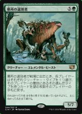 画像: 墓所の選別者/Grave Sifter