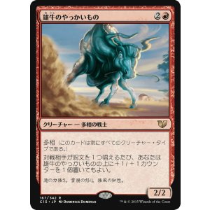 画像: 雄牛のやっかいもの/Taurean Mauler