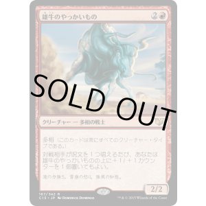 画像: 雄牛のやっかいもの/Taurean Mauler