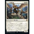 画像1: ティアの戦天使/Battle Angels of Tyr (1)