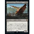 画像1: エインシャント・ブラス・ドラゴン/Ancient Brass Dragon (1)