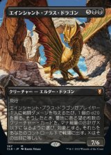 画像: エインシャント・ブラス・ドラゴン/Ancient Brass Dragon
