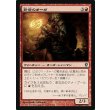画像1: 背信のオーガ/Treasonous Ogre (1)