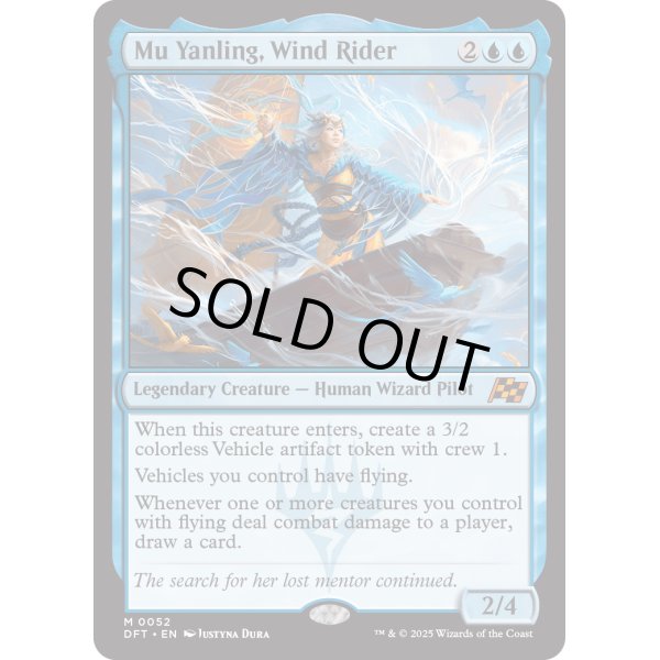 画像2: 風乗り、ムー・ヤンリン/Mu Yanling, Wind Rider (2)