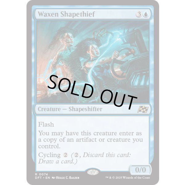 画像2: 蝋の姿泥棒/Waxen Shapethief (2)