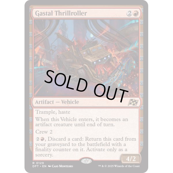 画像2: ガスタルの激ヤバ車/Gastal Thrillroller (2)