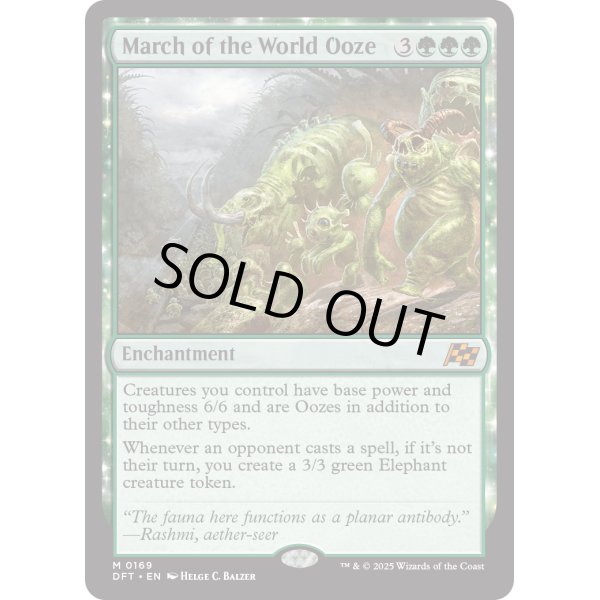 画像2: 世界軟泥の進撃/March of the World Ooze (2)