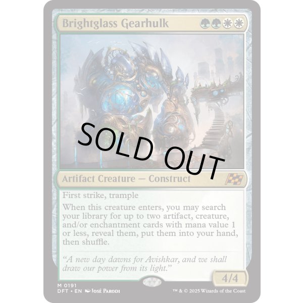 MTG 新たな夜明け、ケトラモーズ 輝晶の機械巨人 DFT)Brightglass Gearhulk(0191)/輝晶の機械巨人 | 神話レア