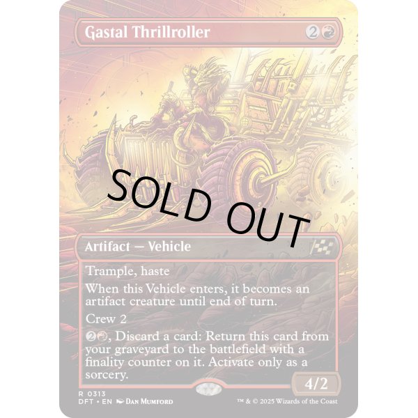 画像2: ガスタルの激ヤバ車/Gastal Thrillroller (2)