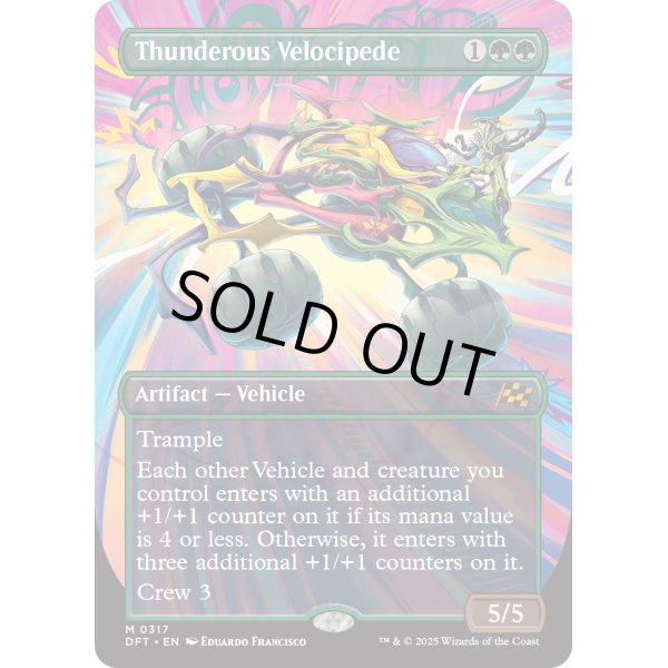 画像2: 轟音の速百足/Thunderous Velocipede (2)
