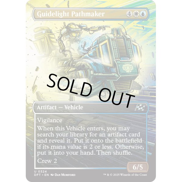 画像2: ガイドライトの道拓き/Guidelight Pathmaker (2)