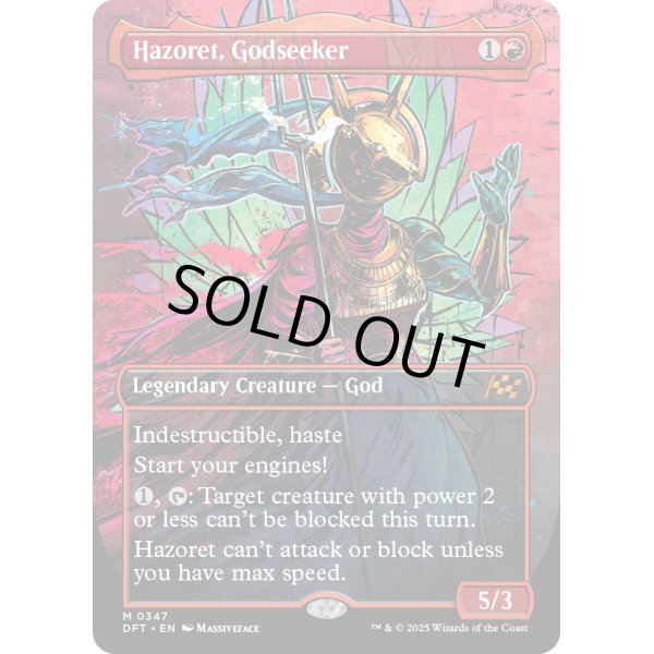 画像2: 求道神、ハゾレト/Hazoret, Godseeker (2)
