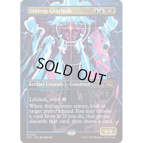 画像2: 油浸の機械巨人/Oildeep Gearhulk (2)