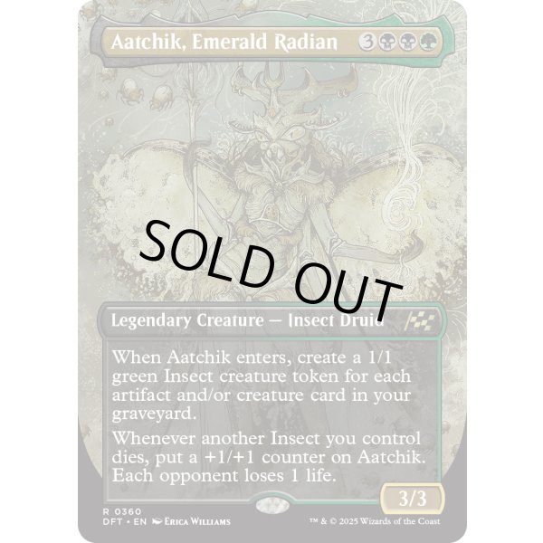 画像2: 翠色のラジアン、アーチック/Aatchik, Emerald Radian (2)