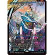 画像2: 風乗り、ムー・ヤンリン/Mu Yanling, Wind Rider (2)