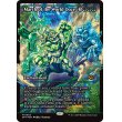 画像2: 世界軟泥の進撃/March of the World Ooze (2)