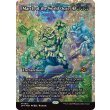 画像2: 世界軟泥の進撃/March of the World Ooze(フラクチャーFOIL) (2)