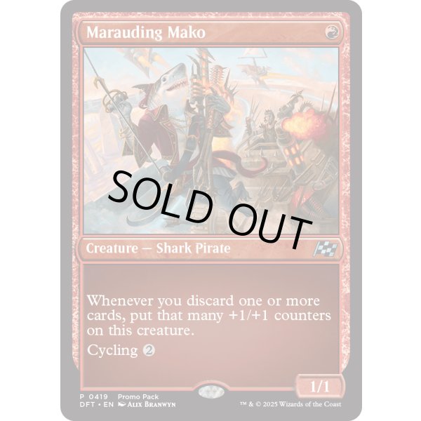 画像2: 略奪するアオザメ/Marauding Mako (2)