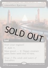 画像: アモンケット・サーキット/Amonkhet Raceway