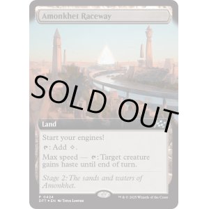画像: アモンケット・サーキット/Amonkhet Raceway