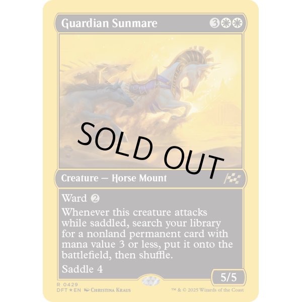 画像2: 守護の陽馬/Guardian Sunmare (2)