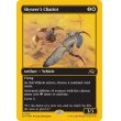画像2: 空見の戦車/Skyseer's Chariot (2)