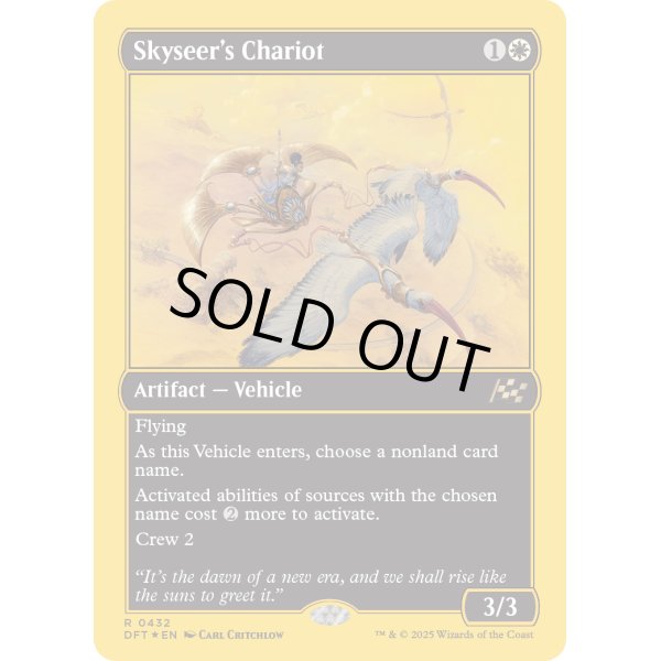 画像2: 空見の戦車/Skyseer's Chariot (2)
