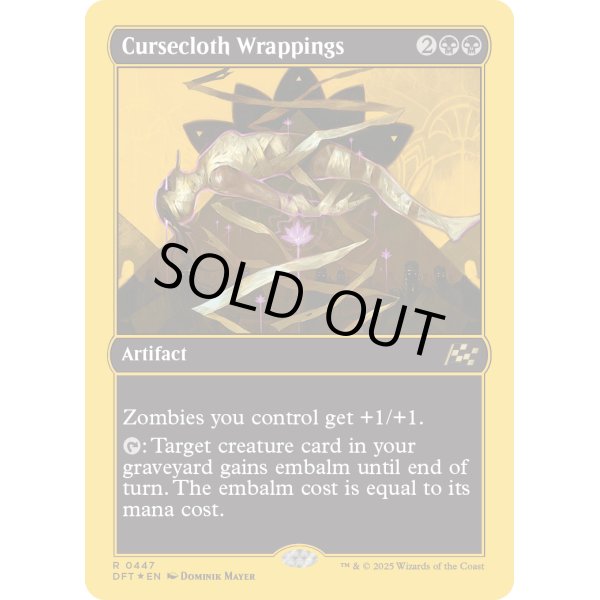 画像2: 呪い布の包帯/Cursecloth Wrappings (2)
